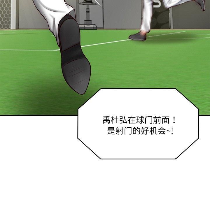 财阀家的女婿第3话