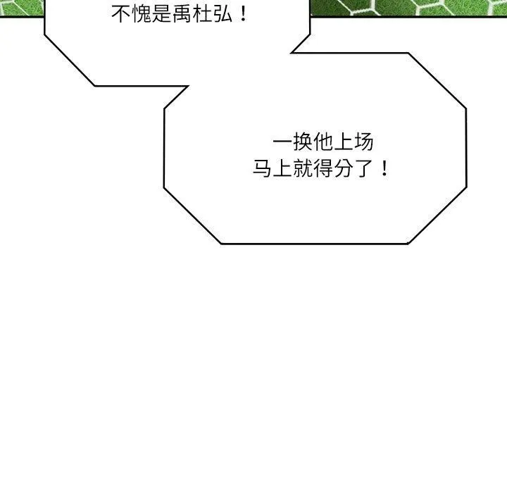 财阀家的女婿-第3话 - 图片 92