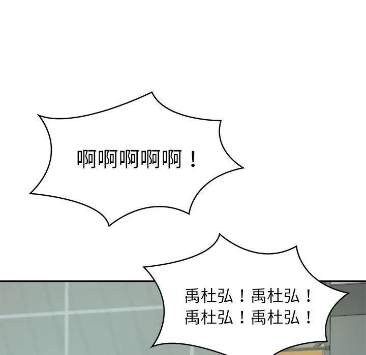 财阀家的女婿-第3话 - 图片 96