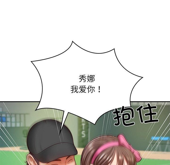 财阀家的女婿第3話