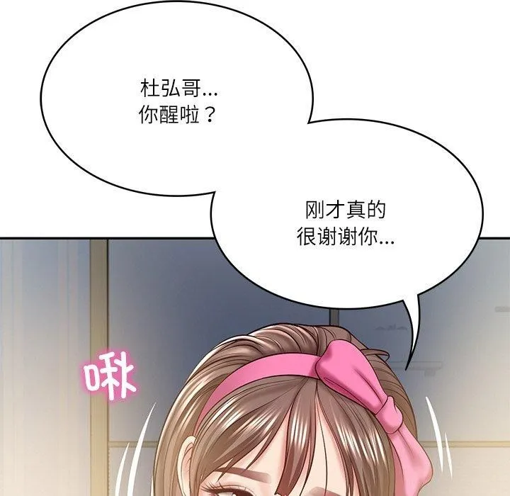 财阀家的女婿第3話