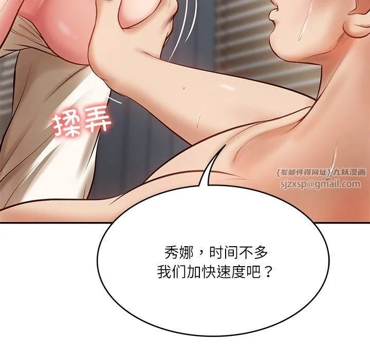 财阀家的女婿-第3话 - 图片 175
