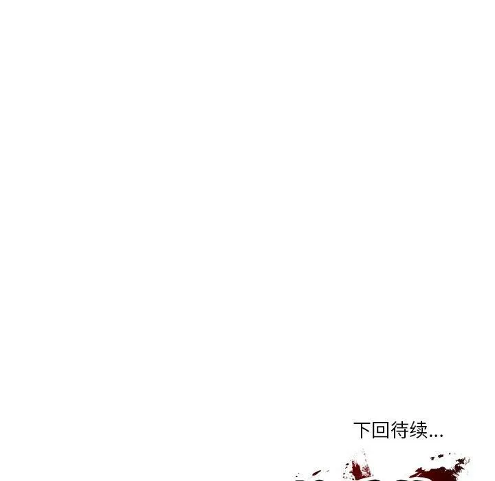 财阀家的女婿-第3话 - 图片 184