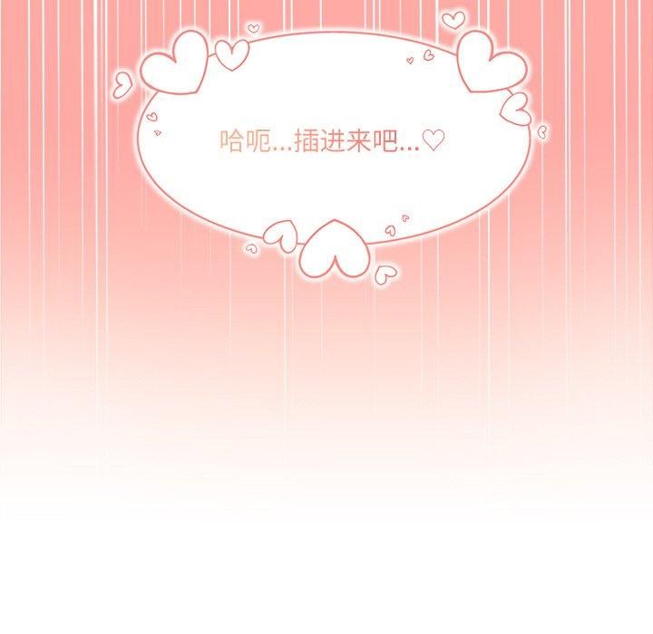 财阀家的女婿第3話