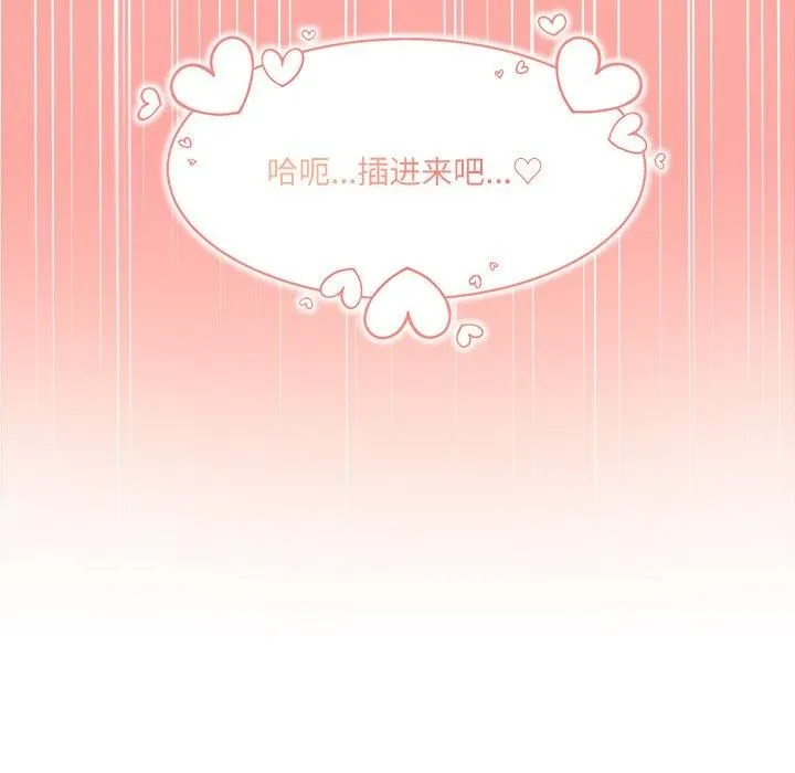 财阀家的女婿-第3话 - 图片 182