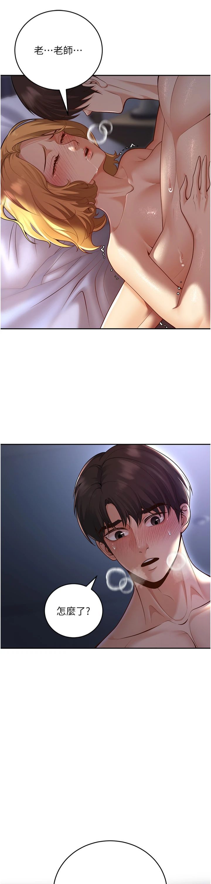 已婚學生想壞壞第8話-想被你插到無法思考