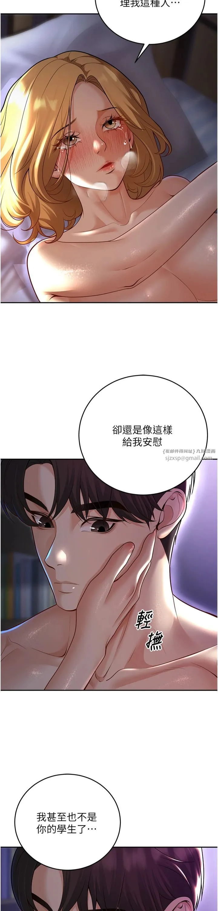 已婚學生想壞壞第8話-想被你插到無法思考