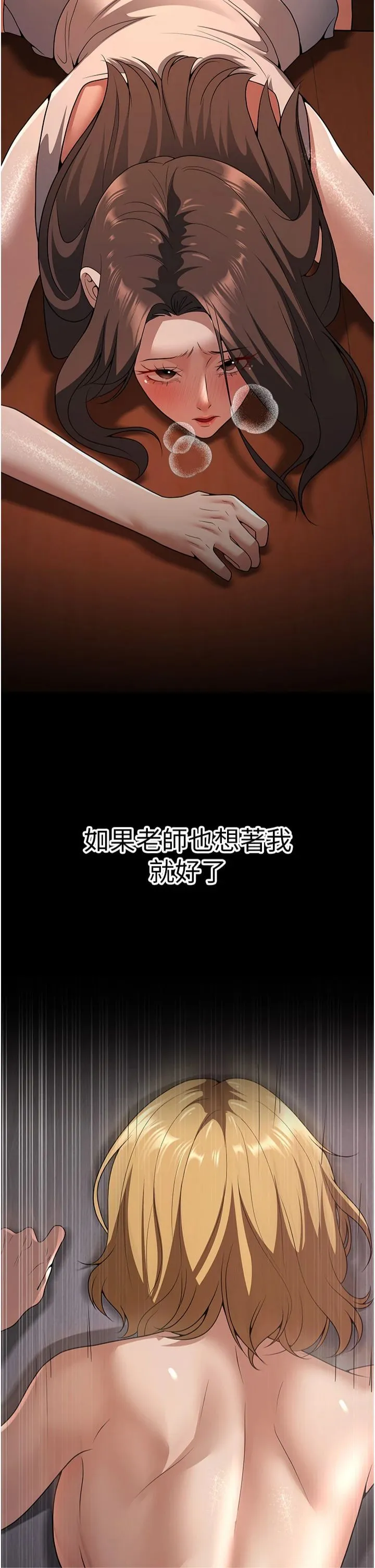 已婚学生想坏坏-第8话-想被你插到无法思考 - 图片 29