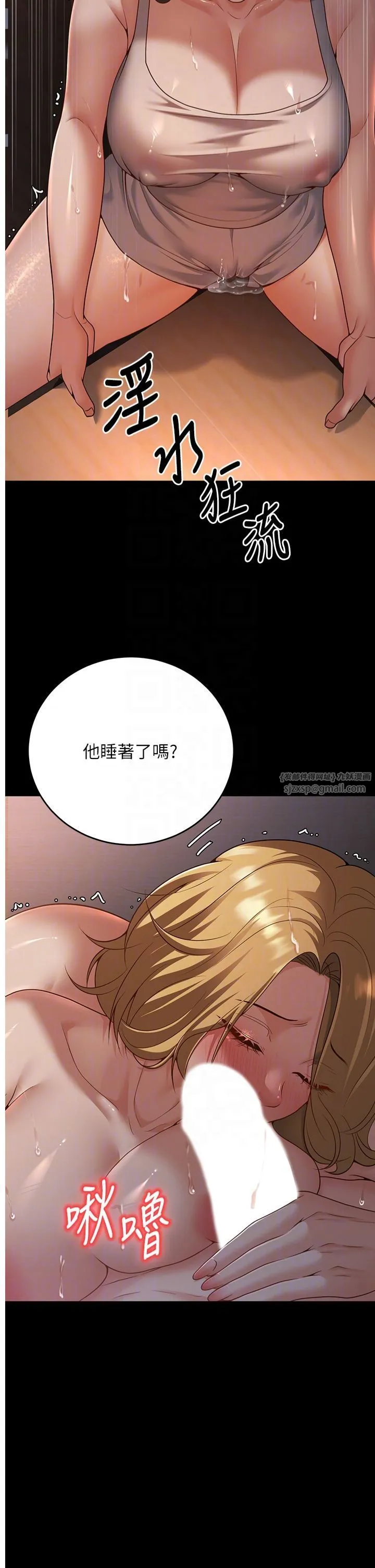 已婚学生想坏坏-第8话-想被你插到无法思考 - 图片 24