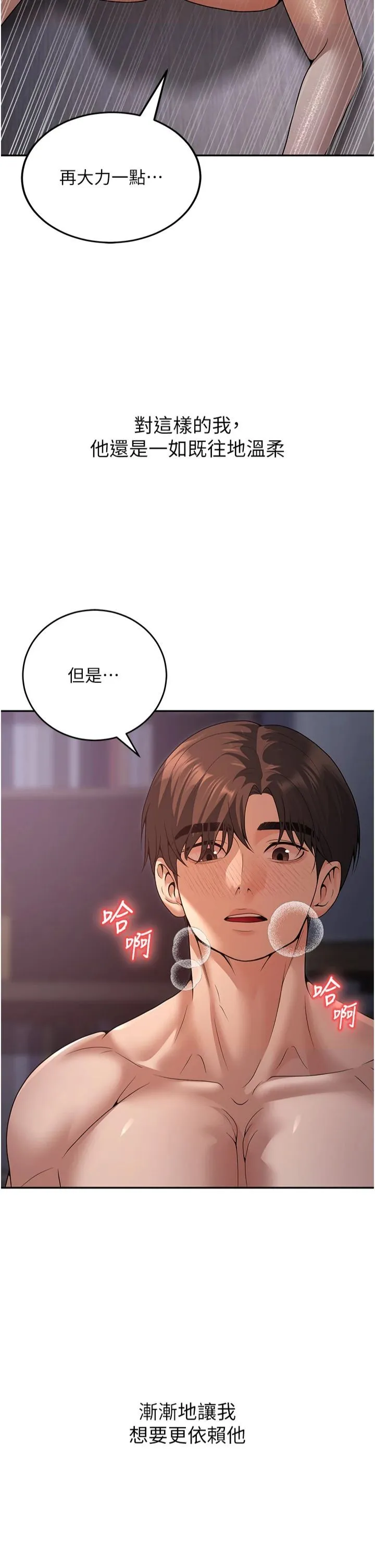 已婚學生想壞壞第8話-想被你插到無法思考