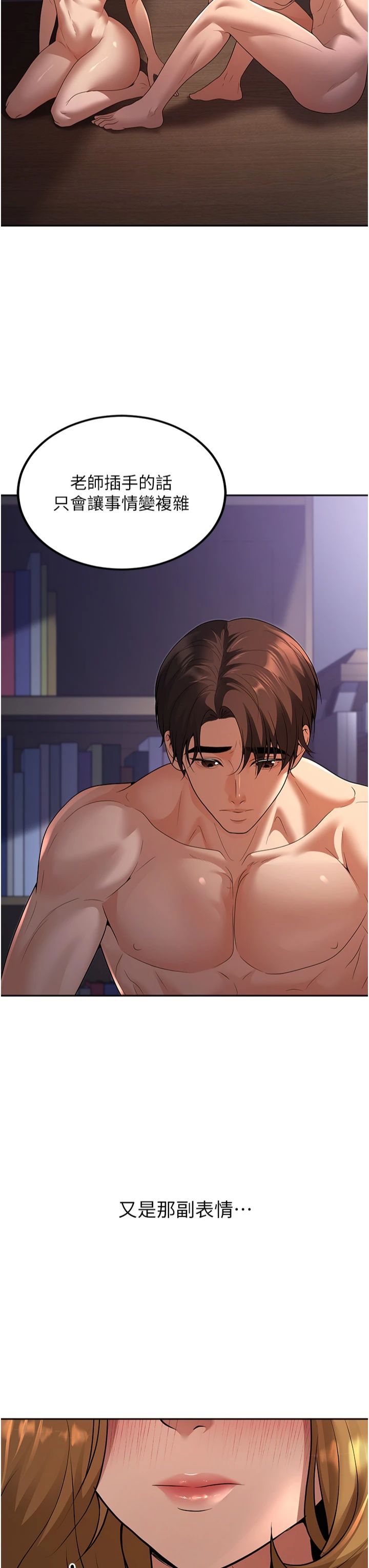已婚学生想坏坏第8話-想被你插到無法思考