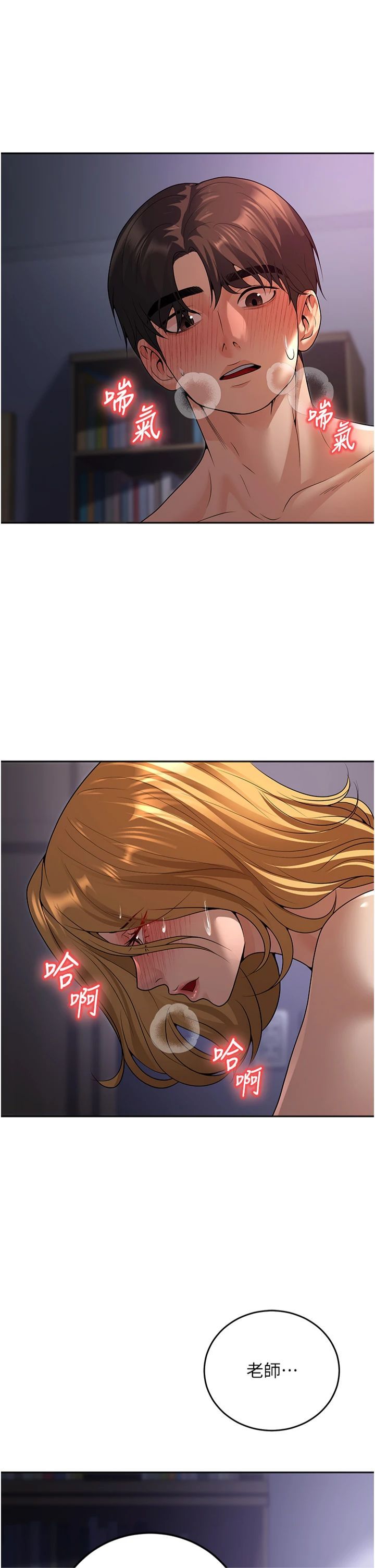 已婚学生想坏坏第8話-想被你插到無法思考