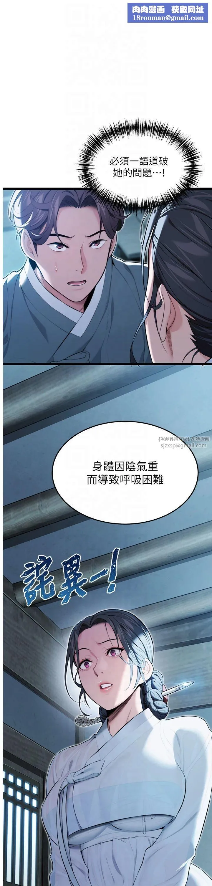 命运:贞洁慾女-第13話-裙擺下的精湛騎技 - 图片 1