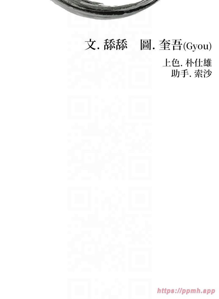 命运:贞洁慾女第13話-裙擺下的精湛騎技