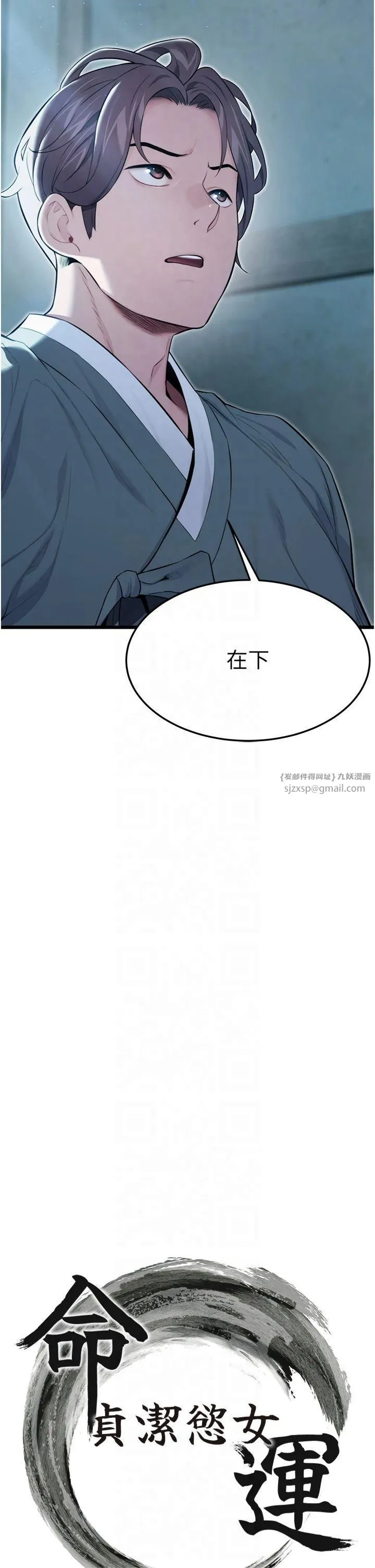 命运:贞洁慾女-第13話-裙擺下的精湛騎技 - 图片 4