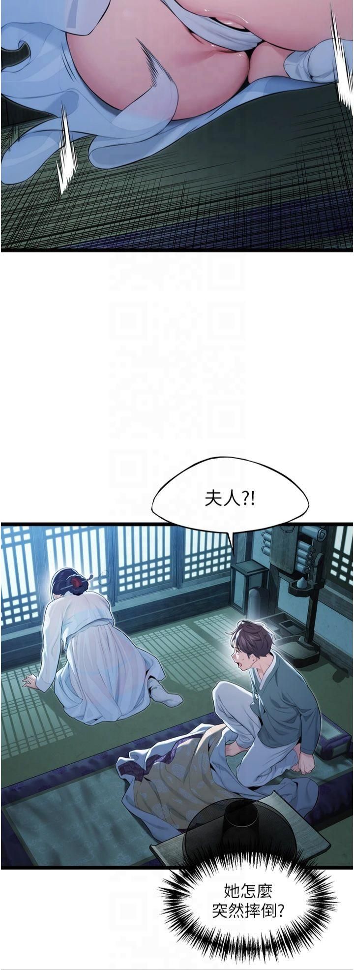 命运:贞洁慾女第13話-裙擺下的精湛騎技