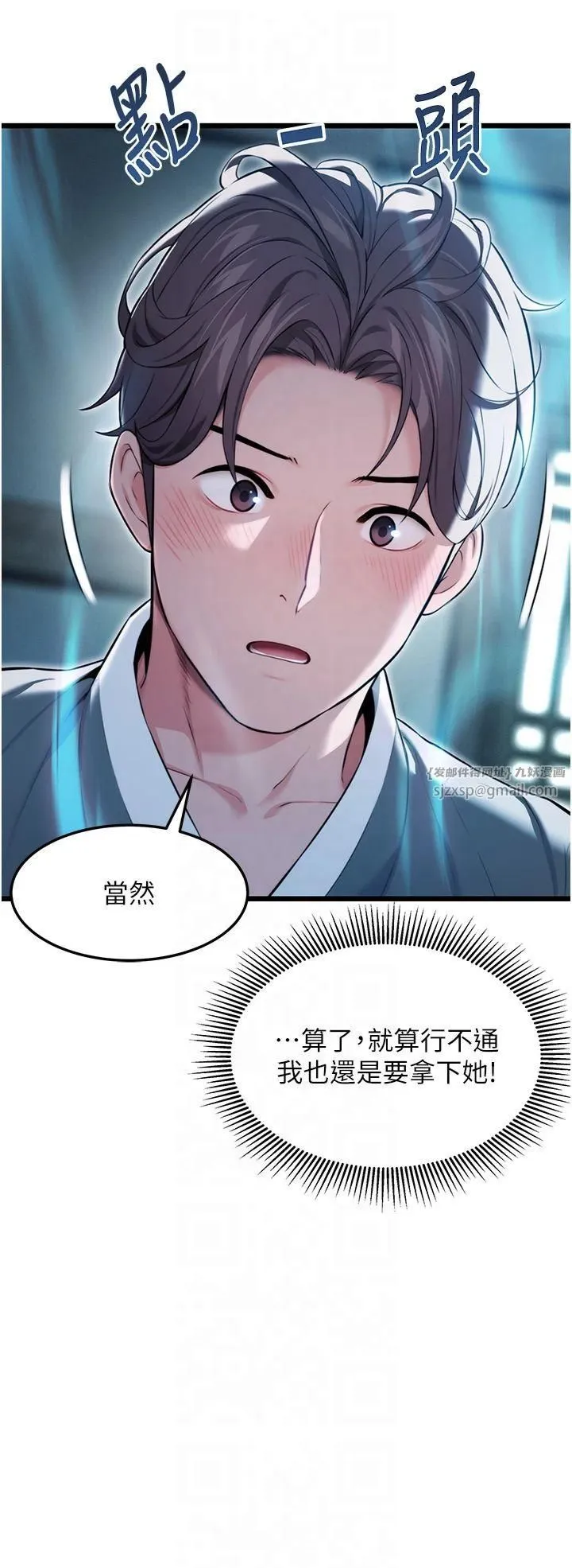 命运:贞洁慾女-第13話-裙擺下的精湛騎技 - 图片 21
