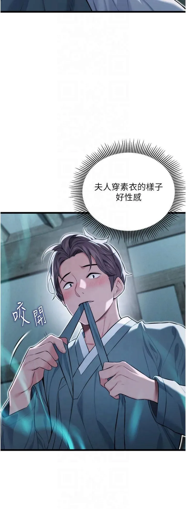 命运:贞洁慾女-第13話-裙擺下的精湛騎技 - 图片 23