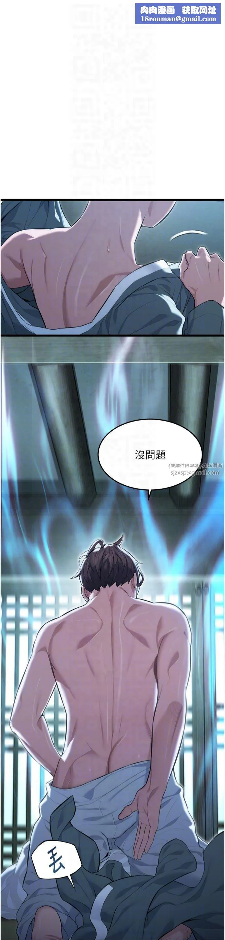 命運:貞潔慾女第13話-裙擺下的精湛騎技