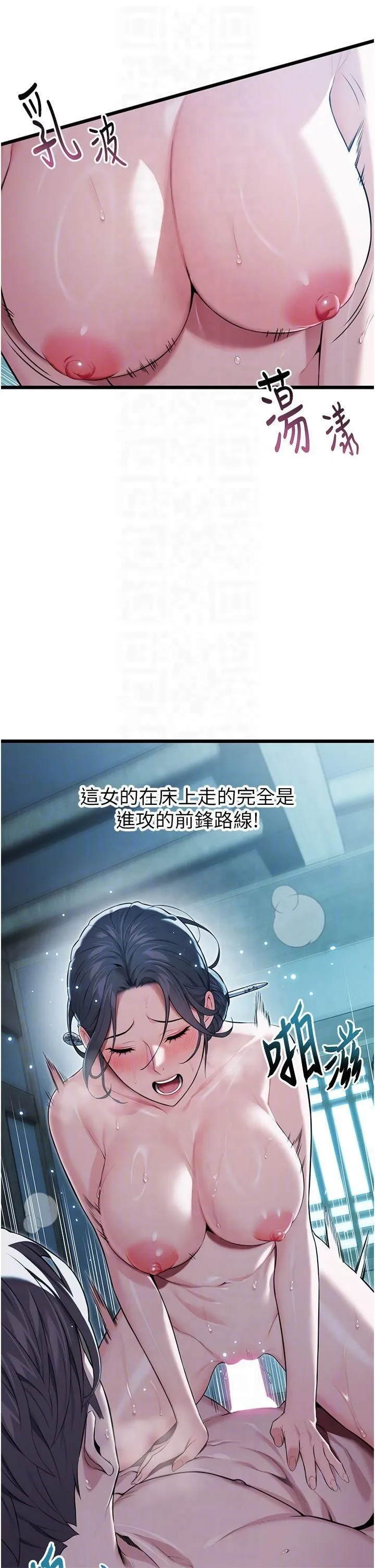 命运:贞洁慾女-第13話-裙擺下的精湛騎技 - 图片 30