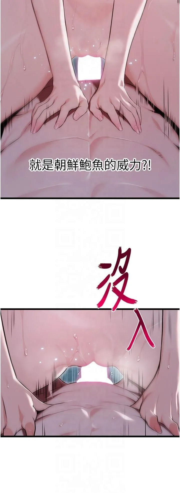 命运:贞洁慾女-第13話-裙擺下的精湛騎技 - 图片 33