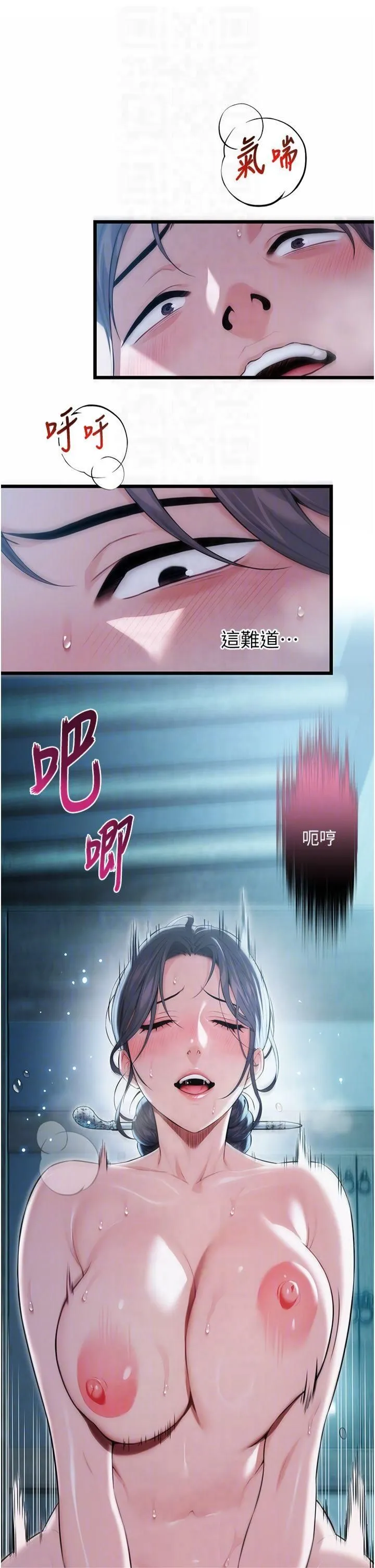 命运:贞洁慾女-第13話-裙擺下的精湛騎技 - 图片 32