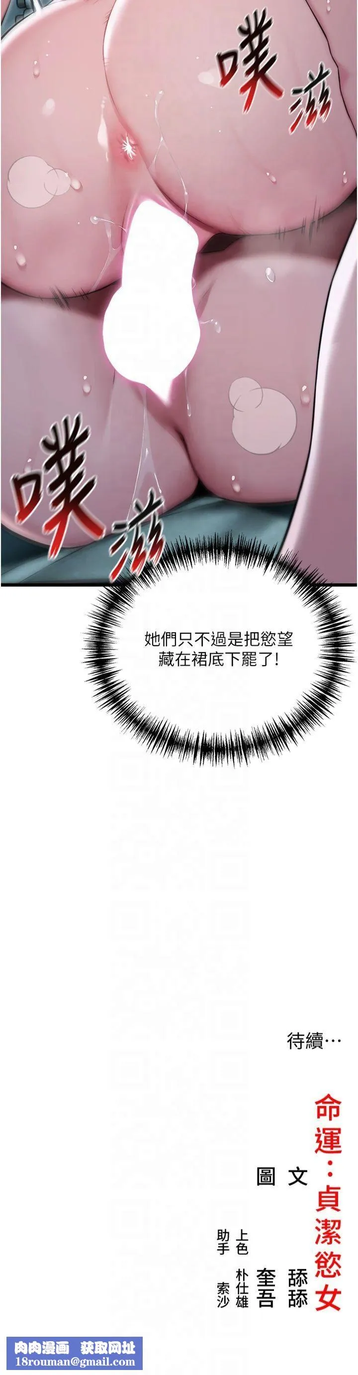 命運:貞潔慾女第13話-裙擺下的精湛騎技