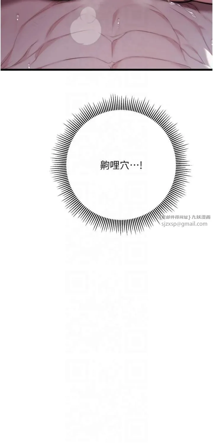命运:贞洁慾女-第13話-裙擺下的精湛騎技 - 图片 43