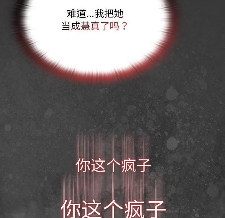 大企业里的小秘密第10話