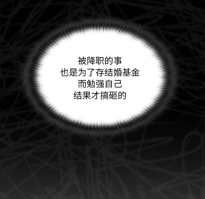 大企业里的小秘密第10話