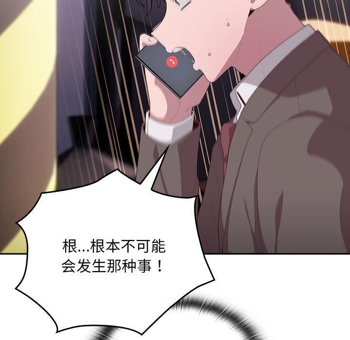 大企业里的小秘密第10話