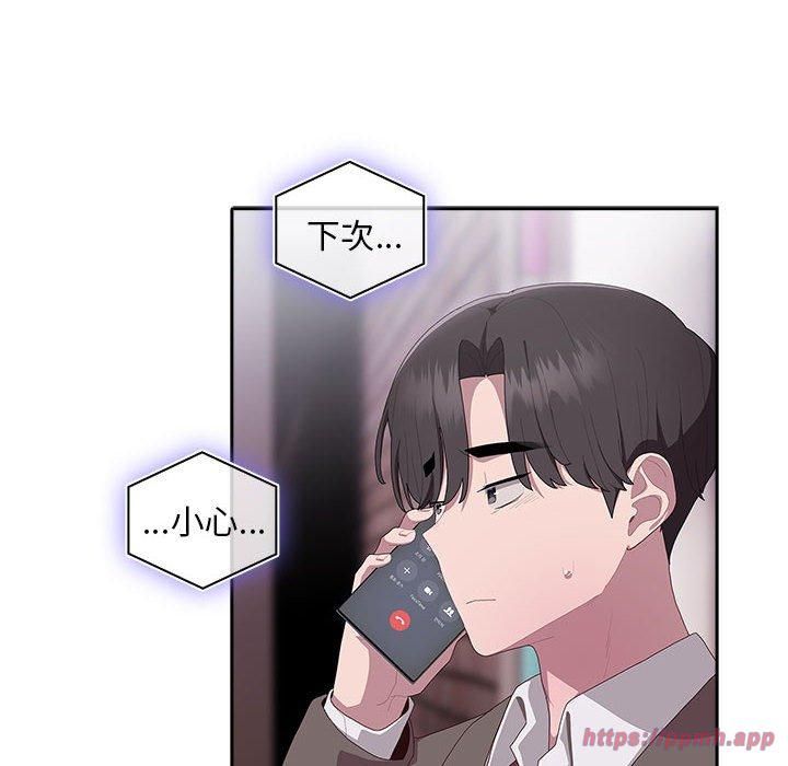 大企业里的小秘密第10話