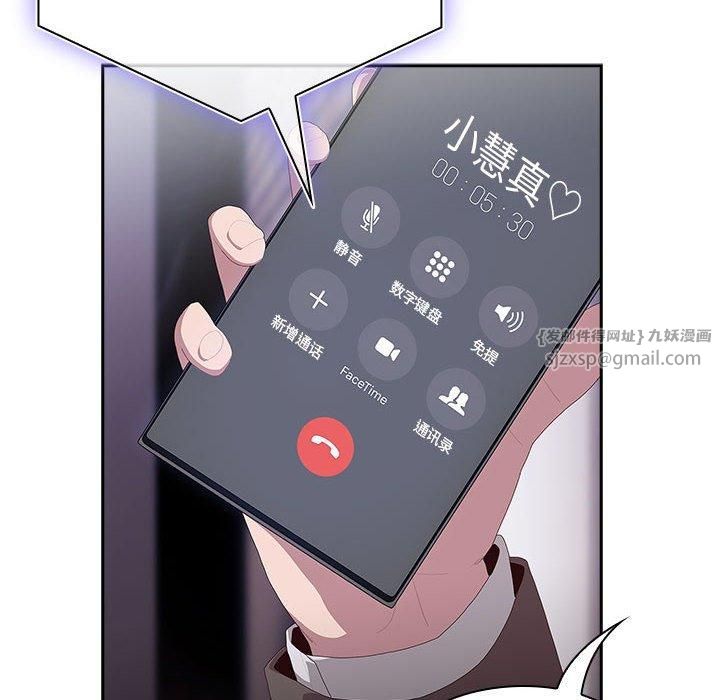 大企业里的小秘密第10話