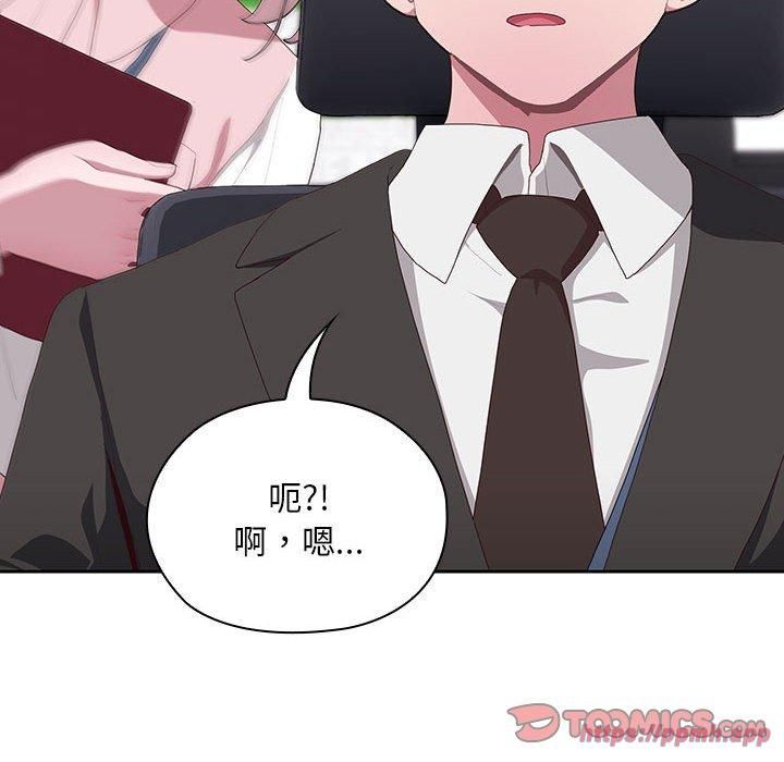 大企业里的小秘密第10話