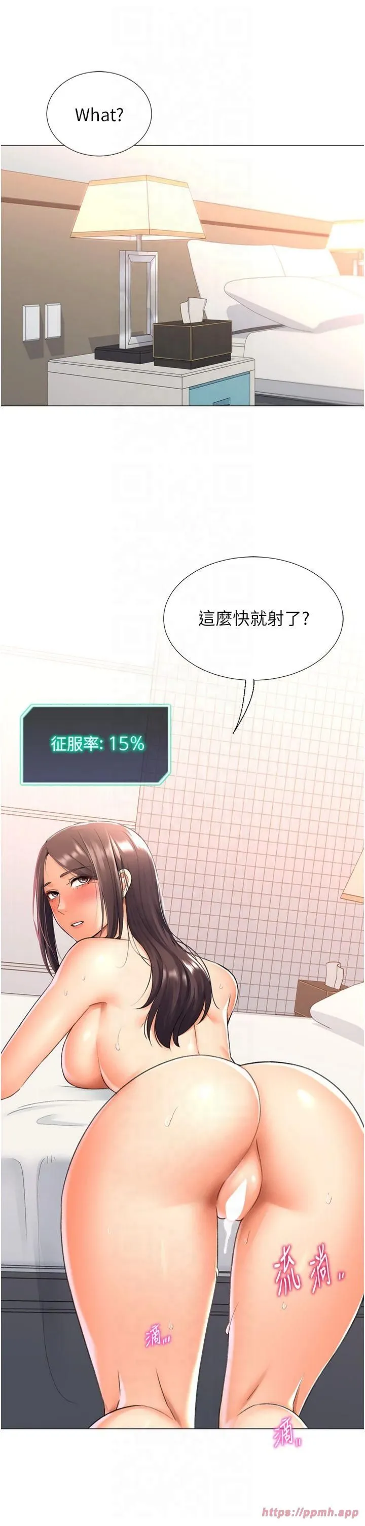 猎爱转蛋机-第15話-滿足發情的母狗 - 图片 5