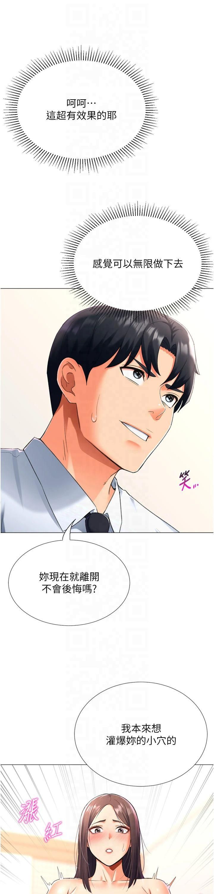 猎爱转蛋机第15話-滿足發情的母狗