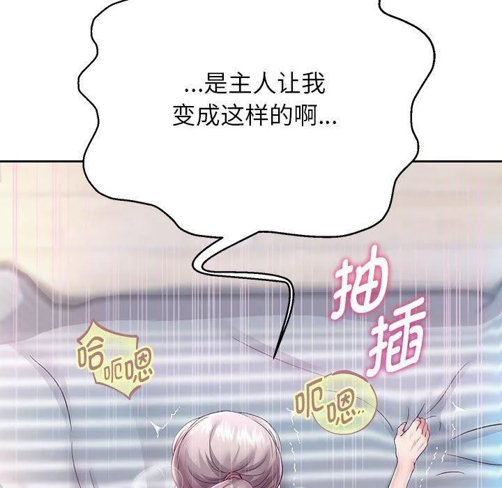 重生之长枪无敌第29話