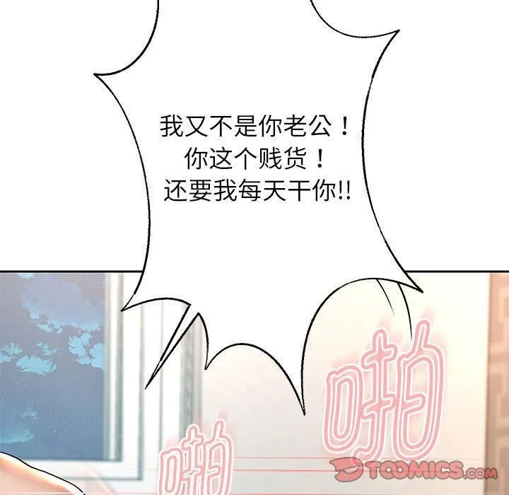 重生之长枪无敌-第29話 - 图片 12