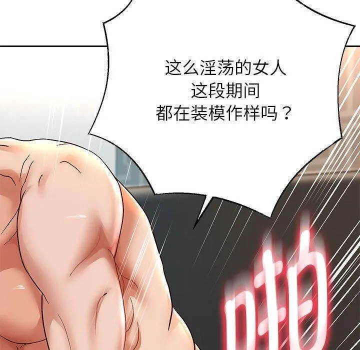 重生之长枪无敌-第29話 - 图片 15
