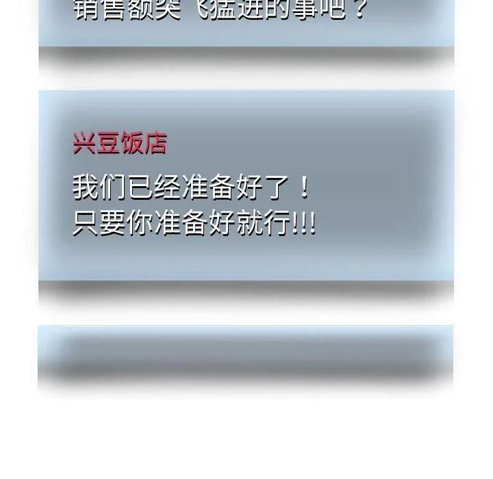 重生之长枪无敌-第29話 - 图片 49