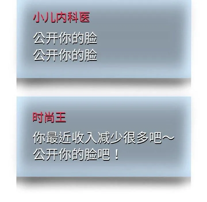重生之长枪无敌-第29話 - 图片 45