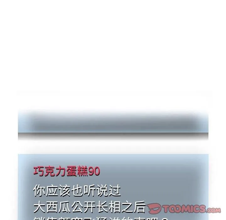 重生之长枪无敌-第29話 - 图片 48