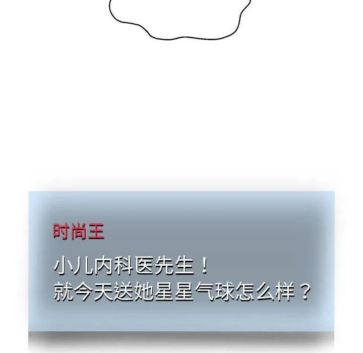 重生之长枪无敌-第29話 - 图片 52