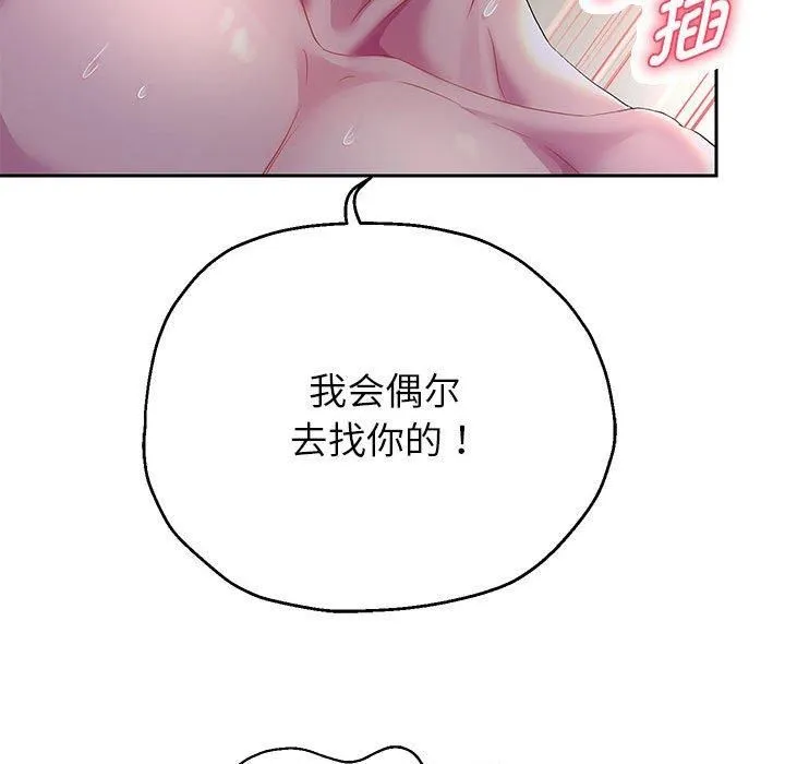 重生之长枪无敌-第29話 - 图片 72