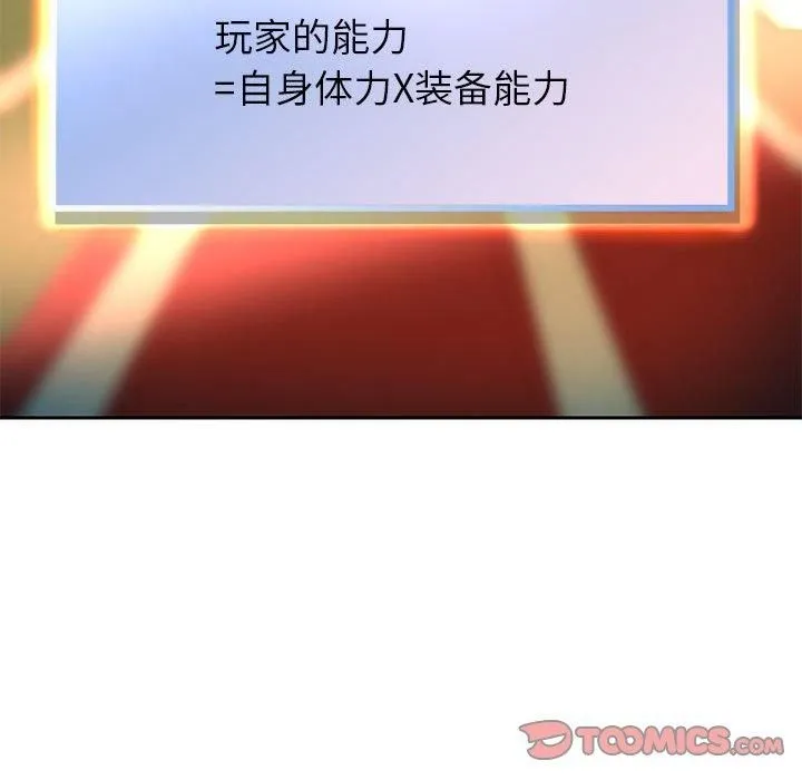 重生之长枪无敌第29話