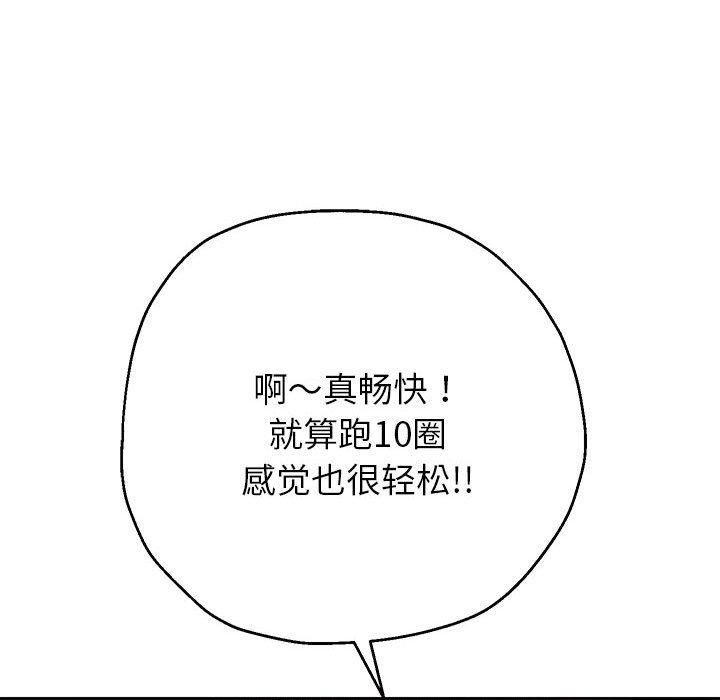 重生之长枪无敌第29話