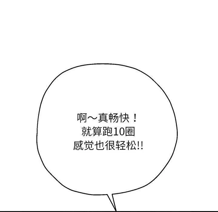 重生之长枪无敌第29話