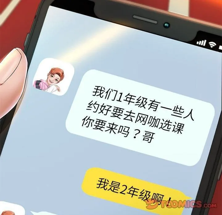 重生之长枪无敌-第29話 - 图片 93