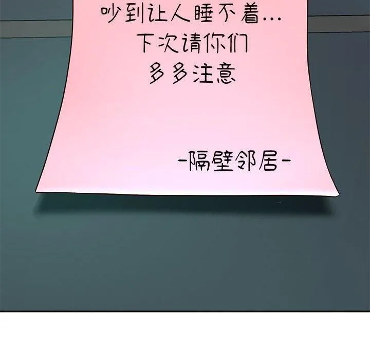 重生之长枪无敌-第29話 - 图片 123