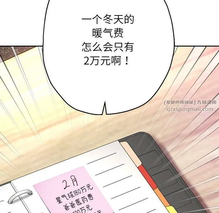 重生之长枪无敌-第29話 - 图片 127